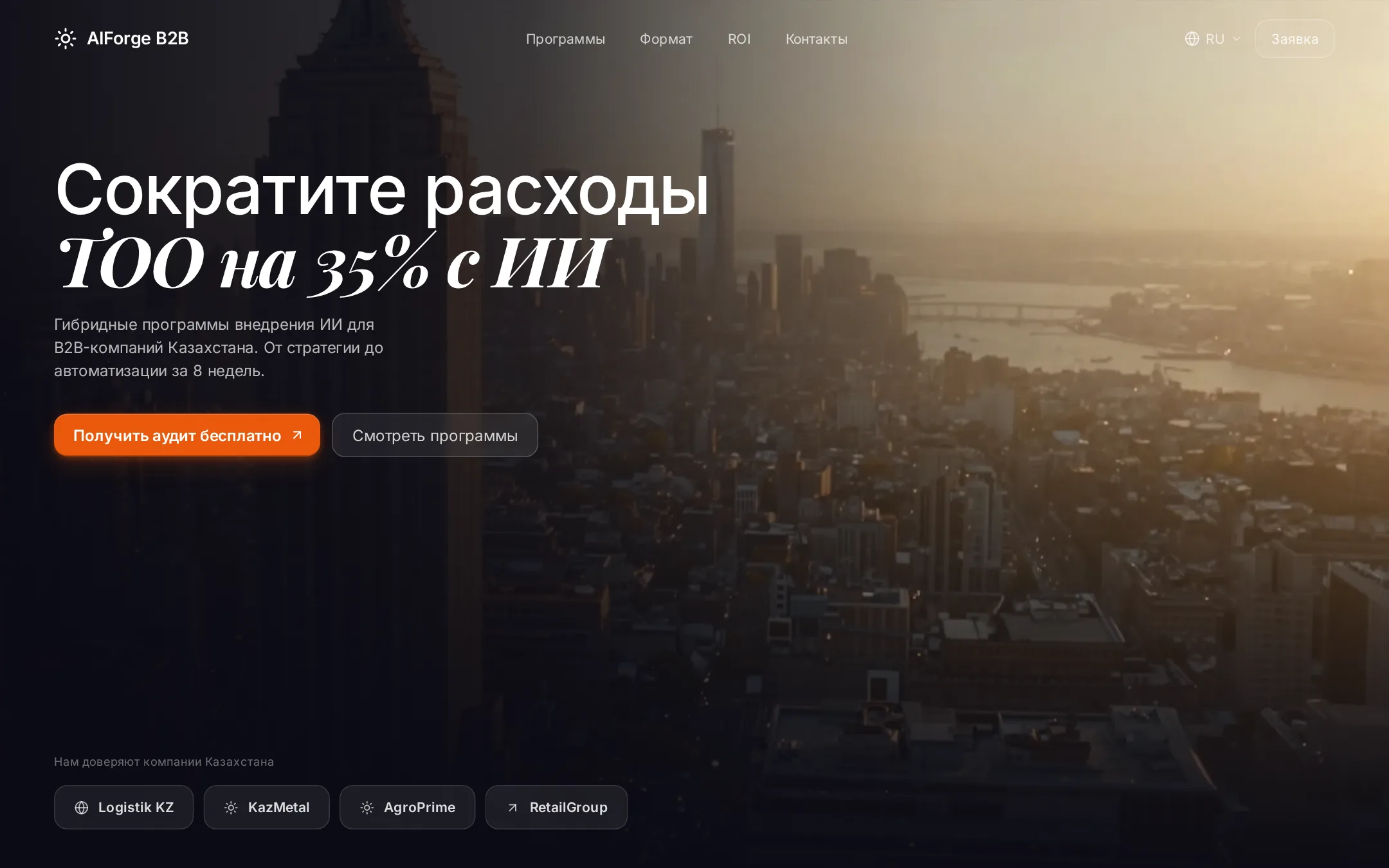 AI Обучение для B2B — Образование
