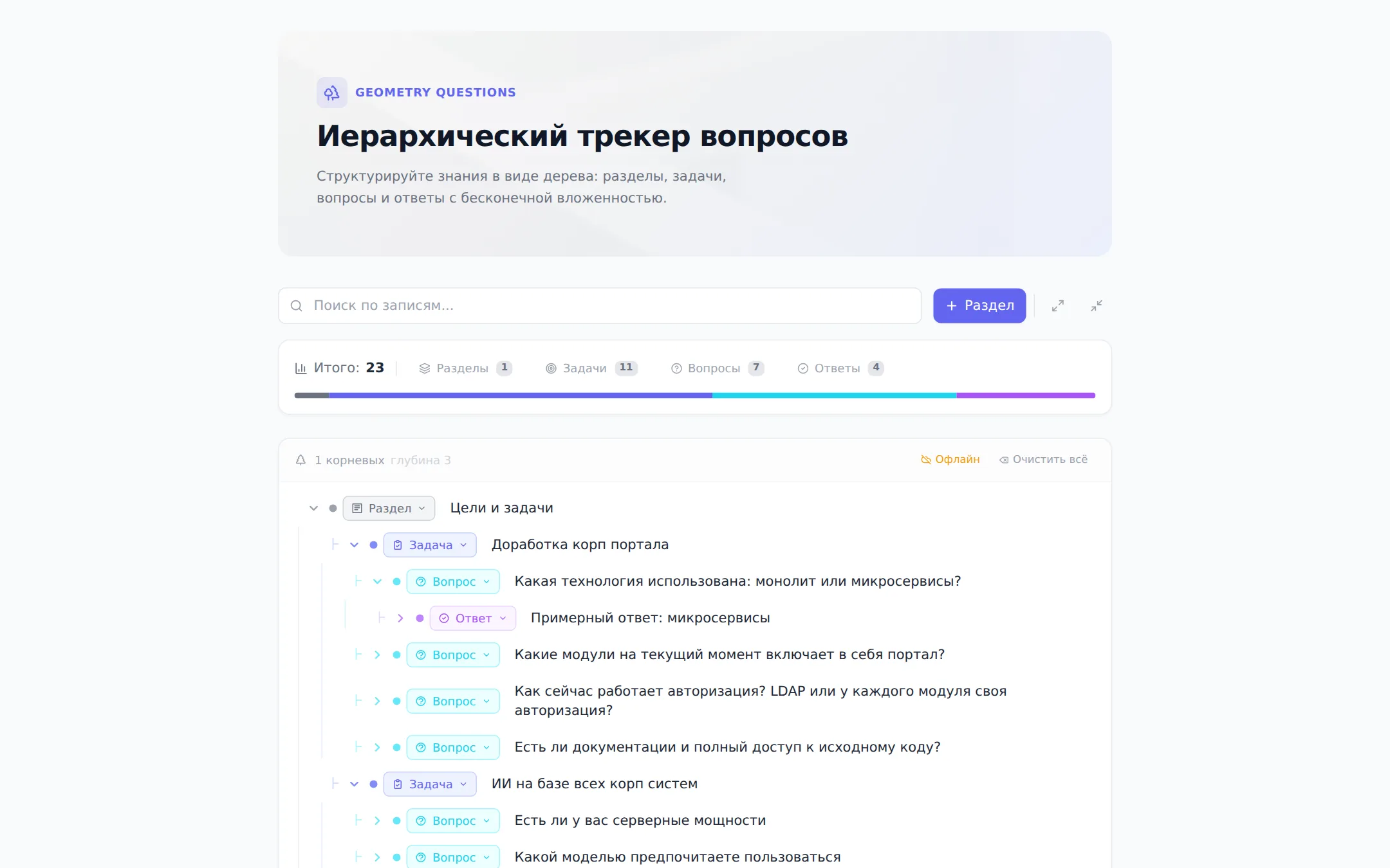 Сайт Geometry Questions — Внутренний инструмент, создан на Vibex